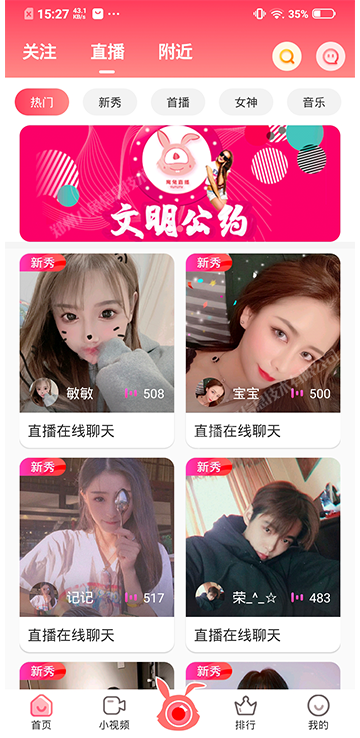 寓兔直播 拷贝.png