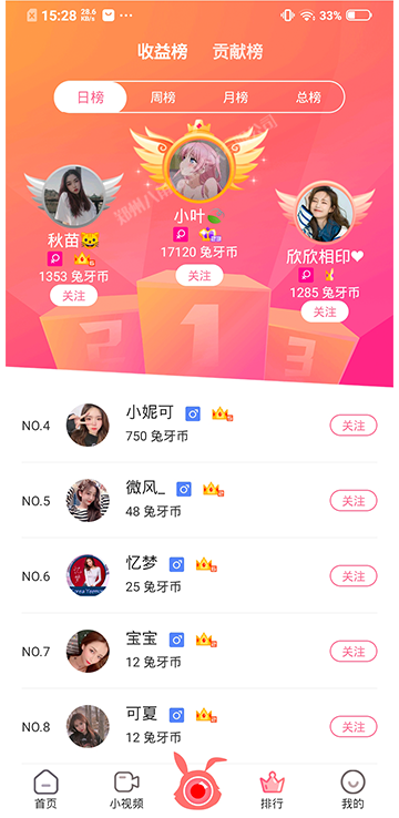 寓兔直播 拷贝 4.png
