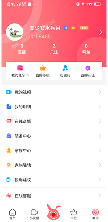 寓兔直播 拷贝 2.png