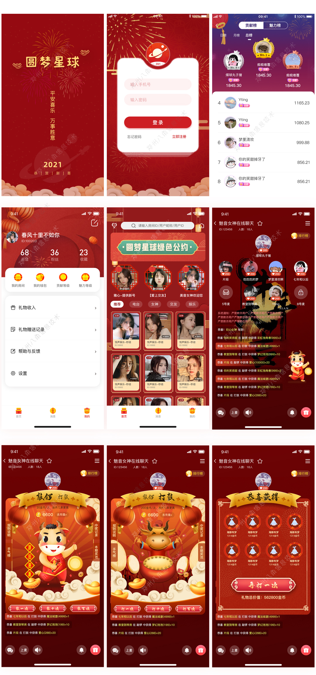 圆梦星球.jpg