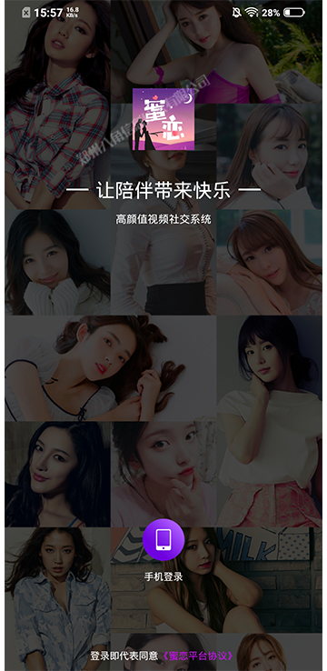 蜜恋一对一 拷贝.png