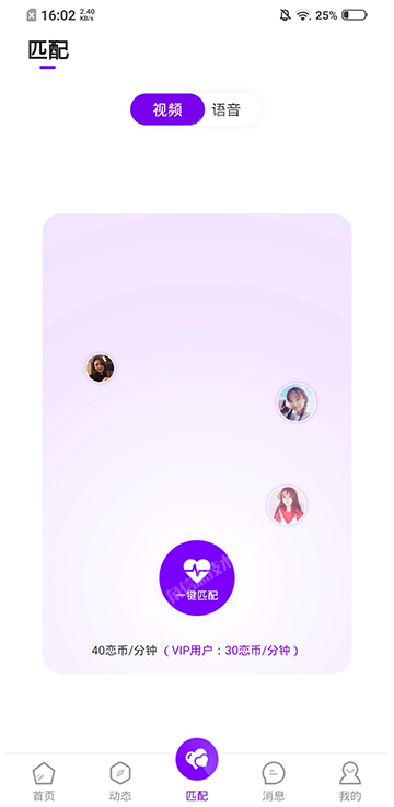 蜜恋一对一 拷贝 3.png