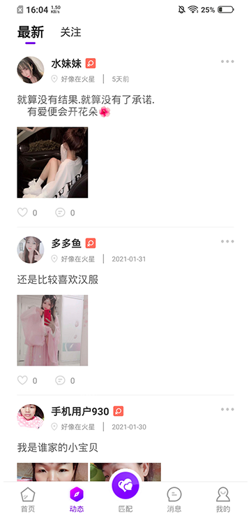 蜜恋一对一 拷贝 5.png