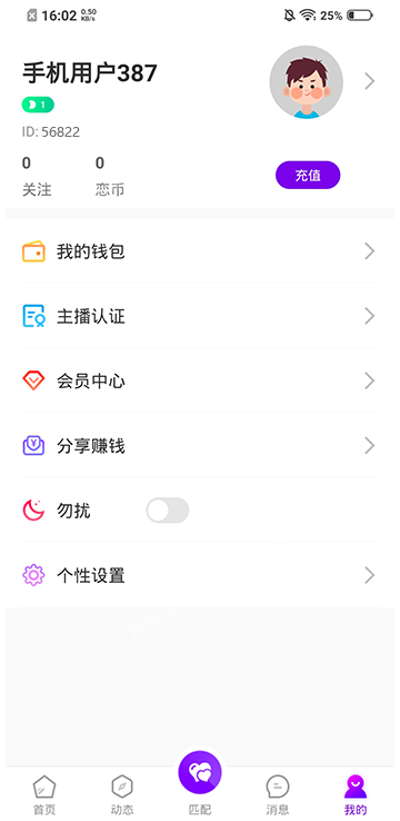 蜜恋一对一 拷贝 4.png