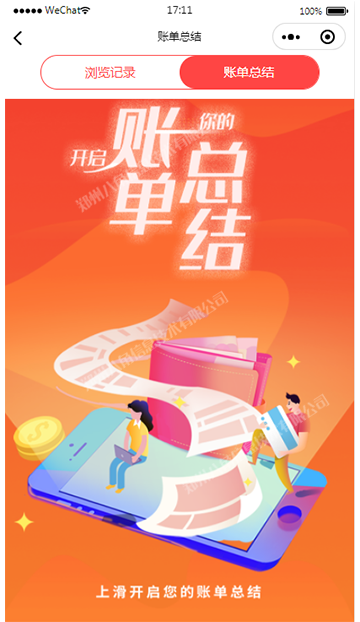 拼团小程序.png