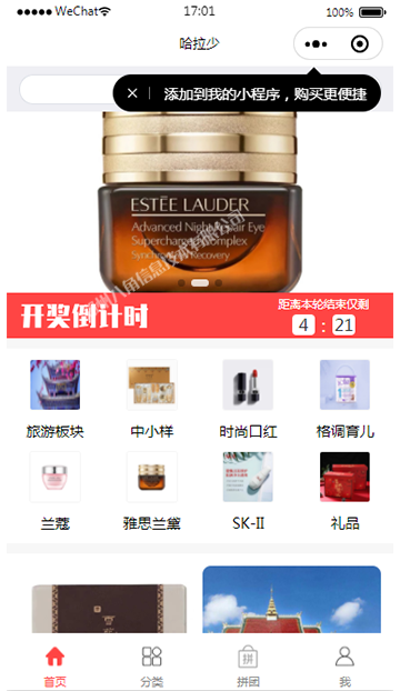 拼团小程序 拷贝 4.png