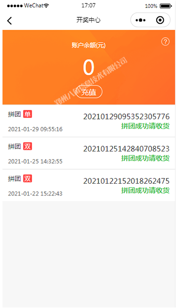 拼团小程序 拷贝 5.png