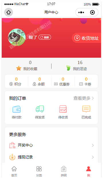 拼团小程序 拷贝.png
