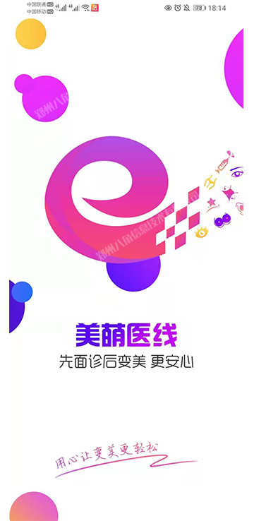 美萌一线.png