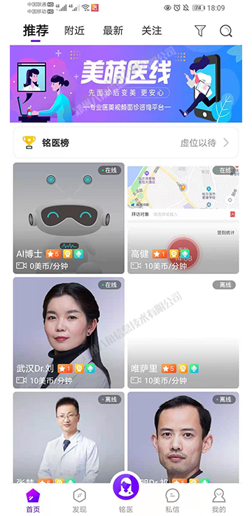 美萌一线 拷贝 5.png
