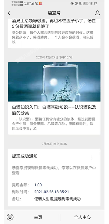 一物一码-2.png