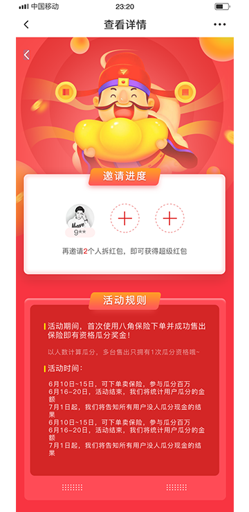 一物一码 拷贝 2.png