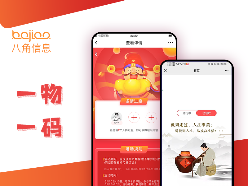 公众号小程序开发|公众号小程序制作_一物一码