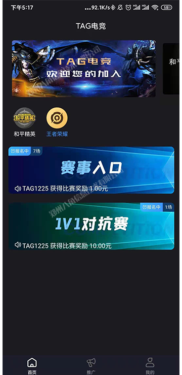 TAG电竞 拷贝.png