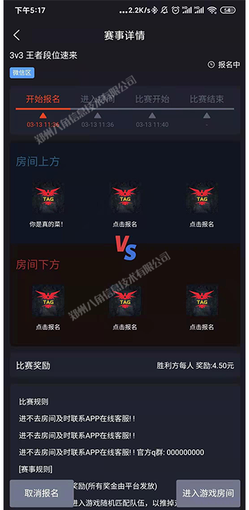 TAG电竞 拷贝 5.png