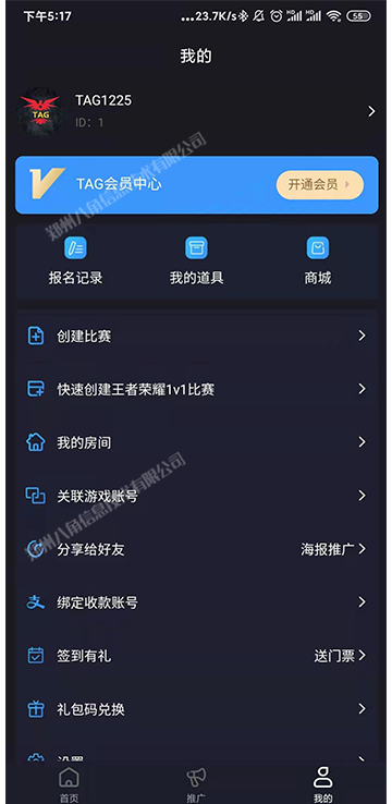TAG电竞 拷贝 3.png