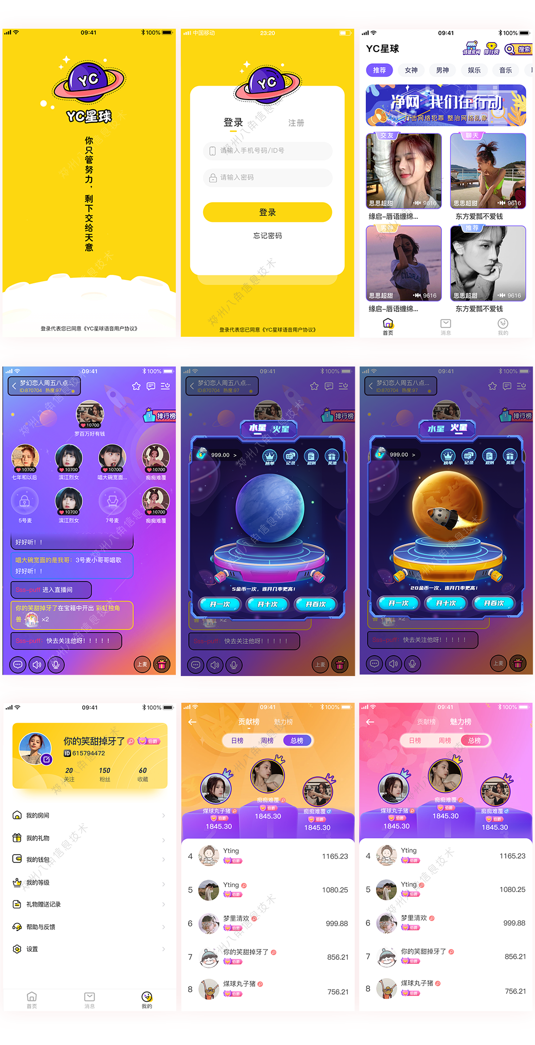 yc星球2.png