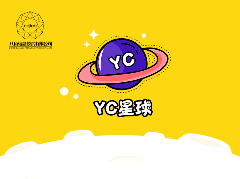 语音APP开发|语音聊天APP开发_YC星球语音