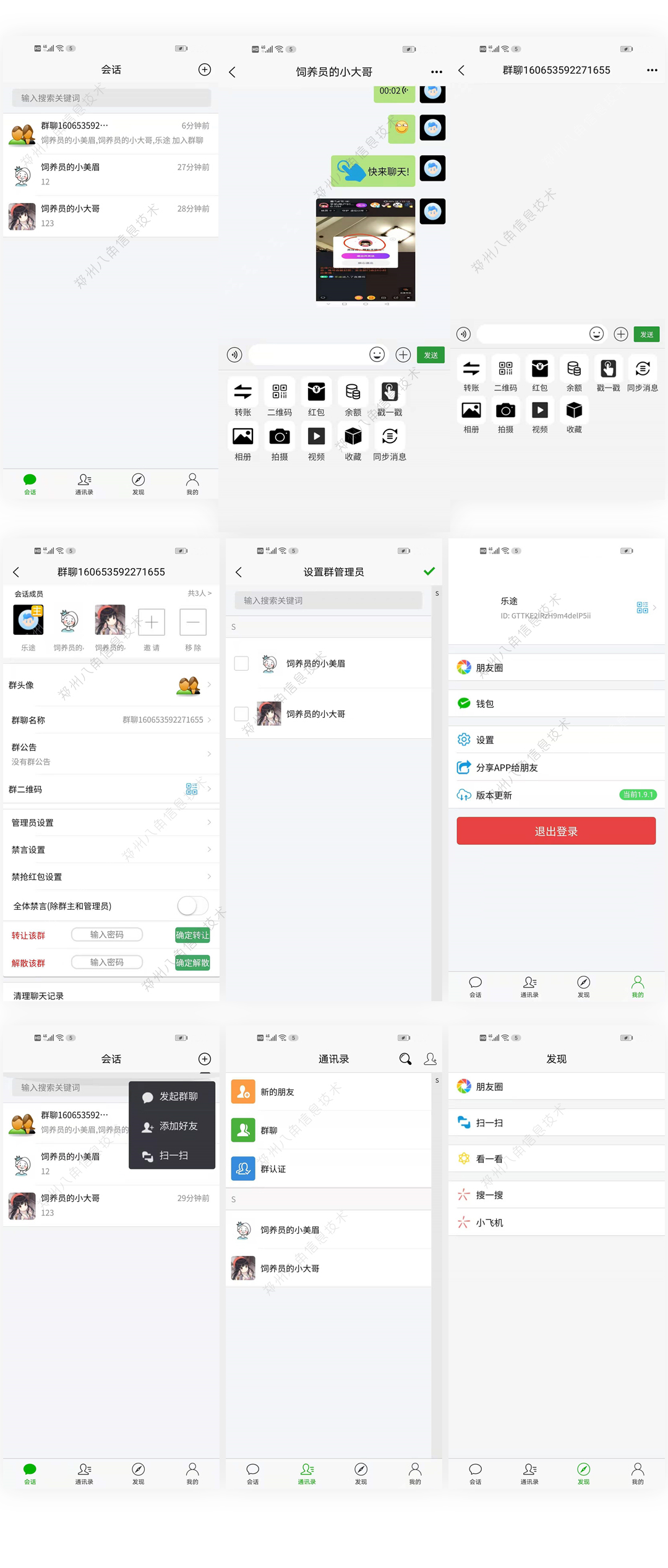 仿微信.jpg