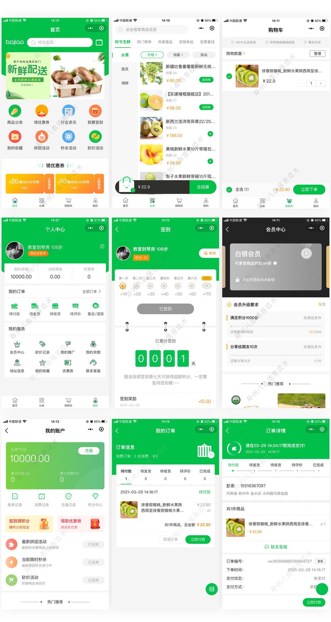 八角精品生鲜.jpg