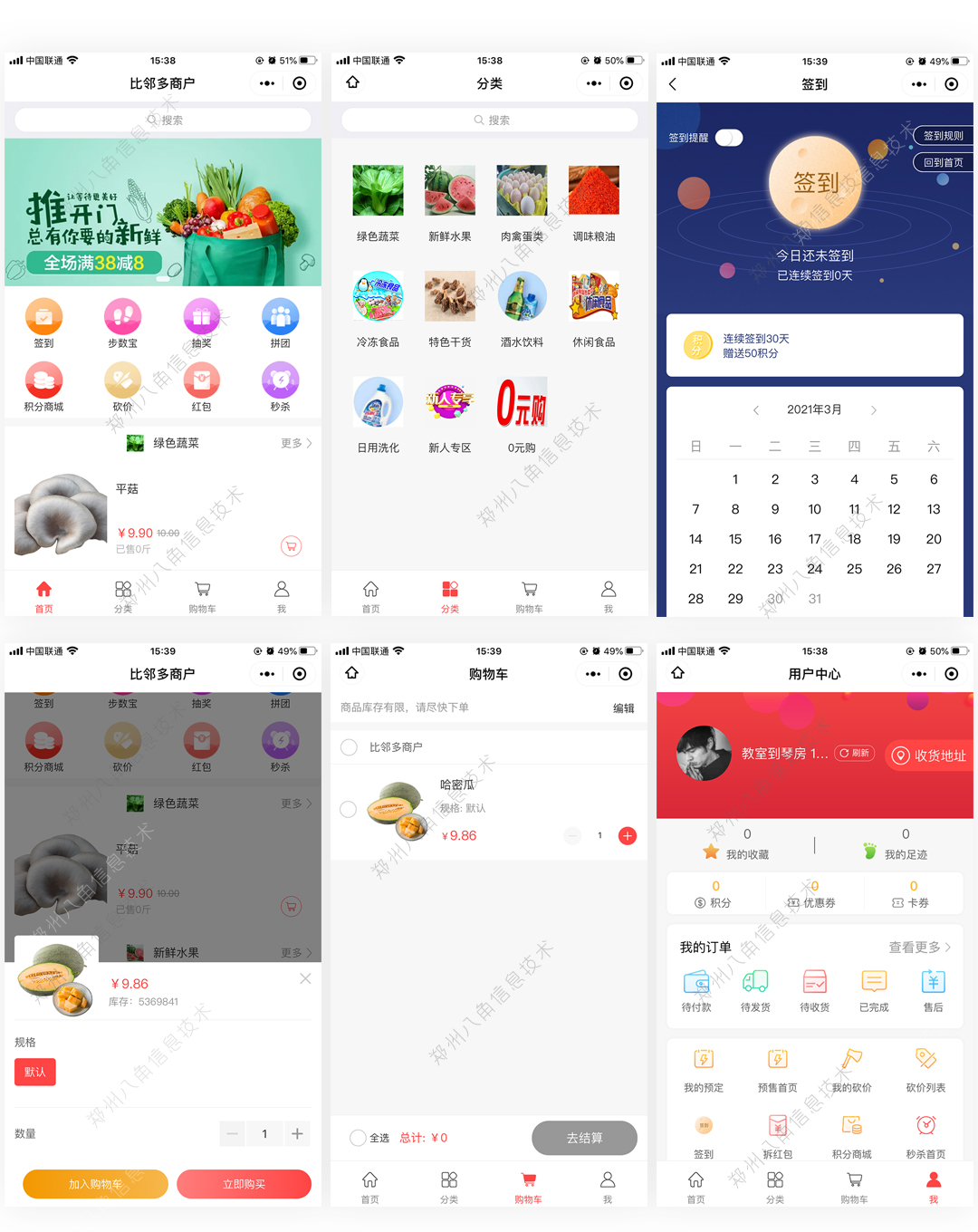 比邻多商户.jpg