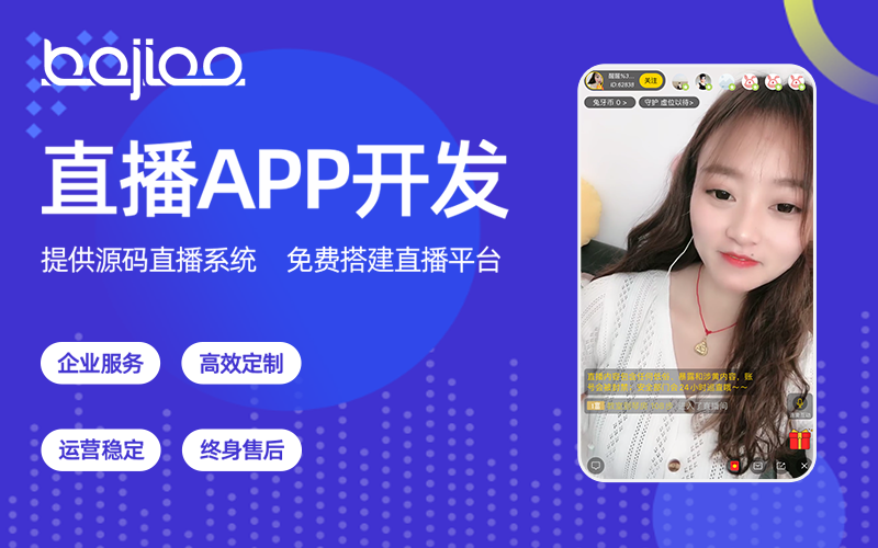 直播app开发:直播APP开发上线到运营只要这3步