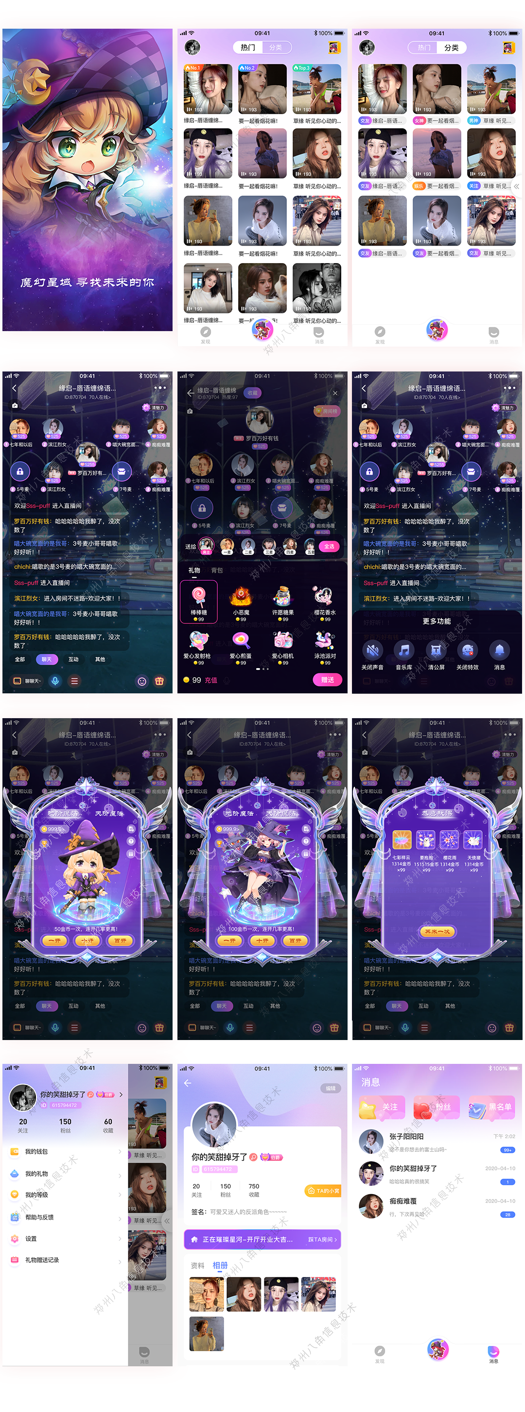 魔幻星域.png