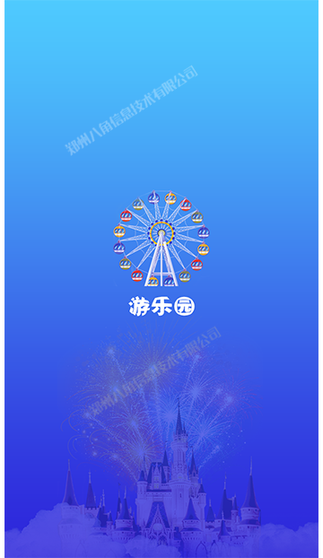 游乐园.png