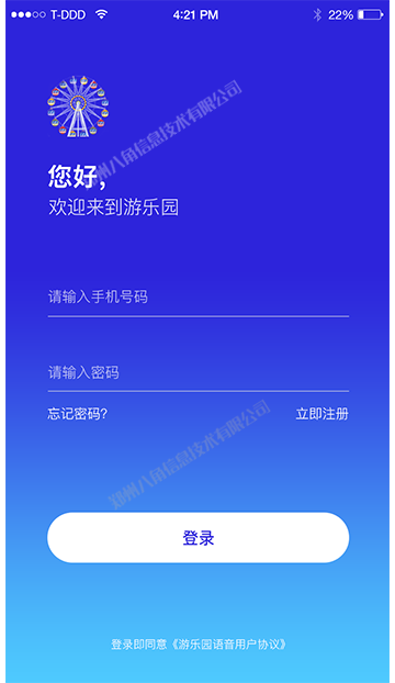 游乐园 拷贝 3.png