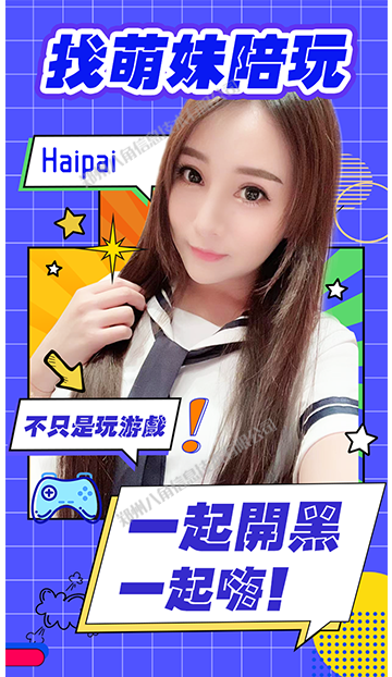 HAIPAI 拷贝 2.png