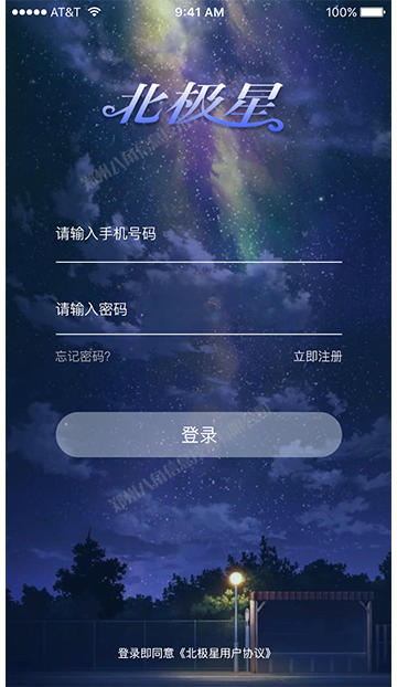 北极星 拷贝 5.png