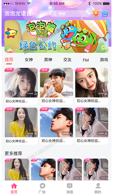 泡泡龙1.png