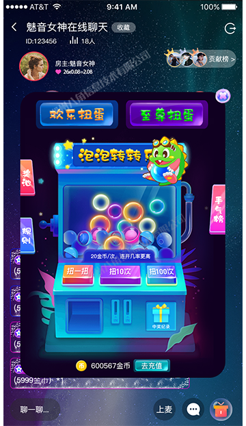 泡泡龙 拷贝 3.png