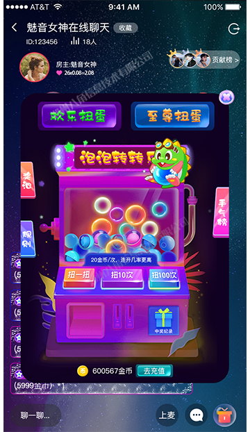 泡泡龙 拷贝 4.png