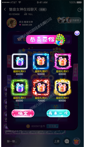泡泡龙 拷贝 5.png