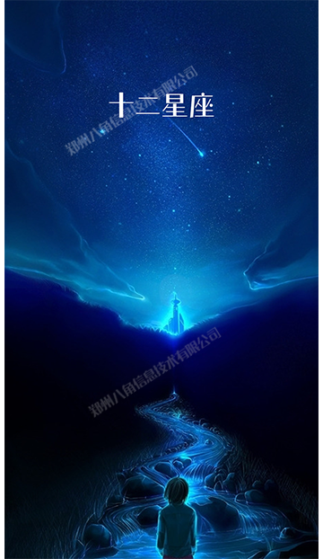 十二星座 拷贝 4.png