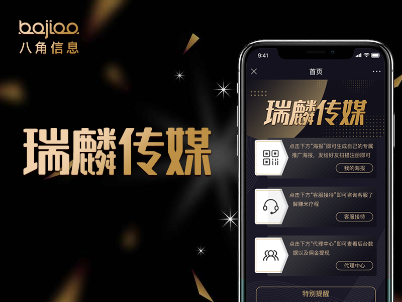 商城APP开发|商城系统搭建_瑞麟传媒