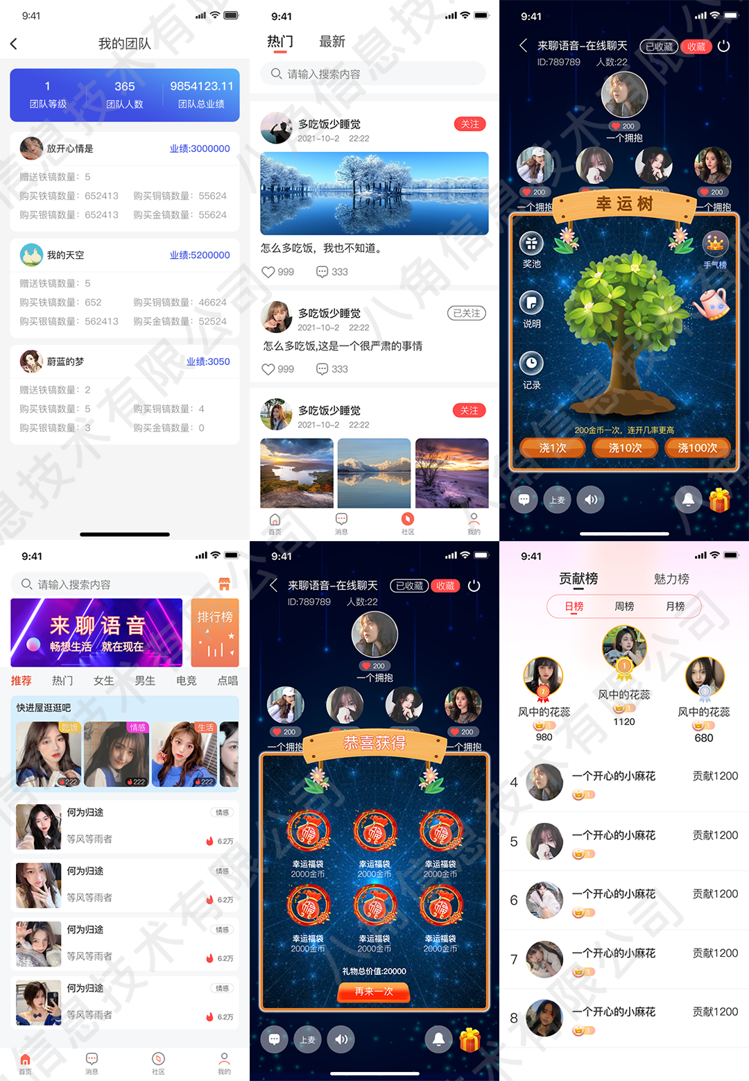 来聊水印.png
