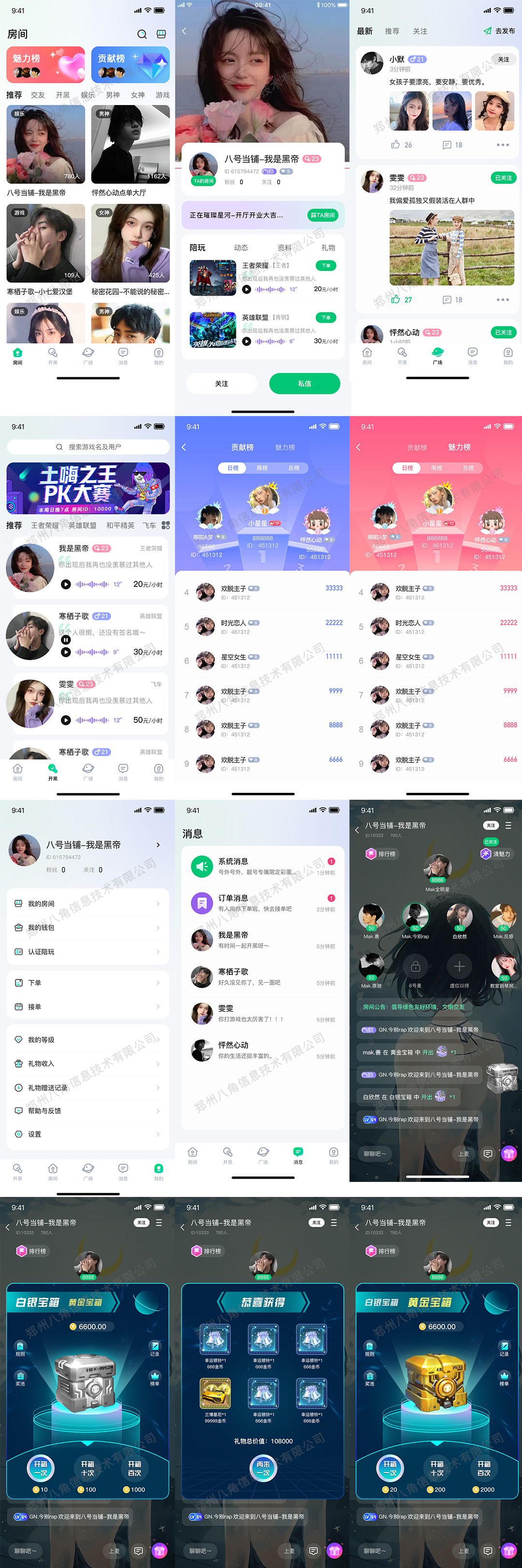 周末开黑app.jpg