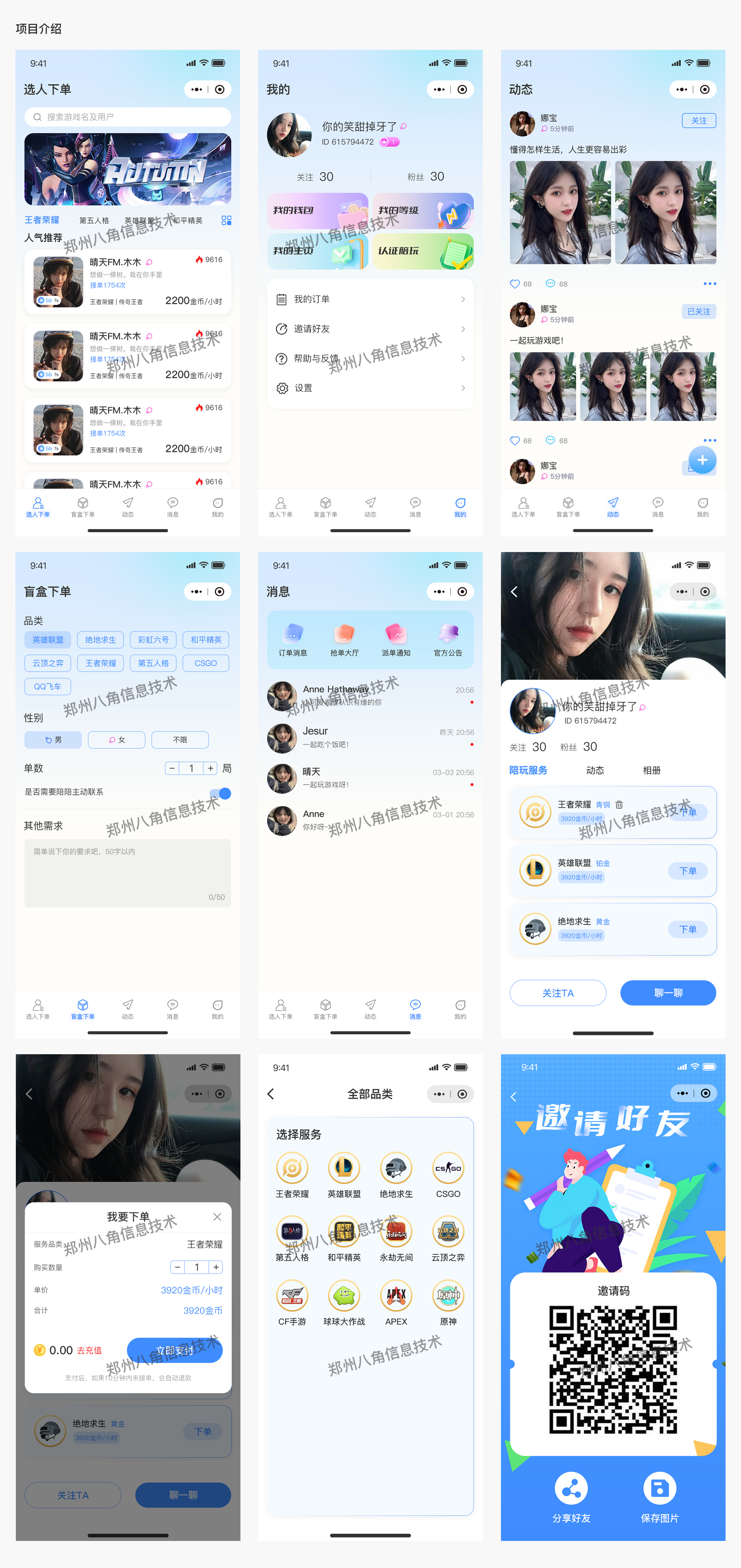 小程序-主页面.png