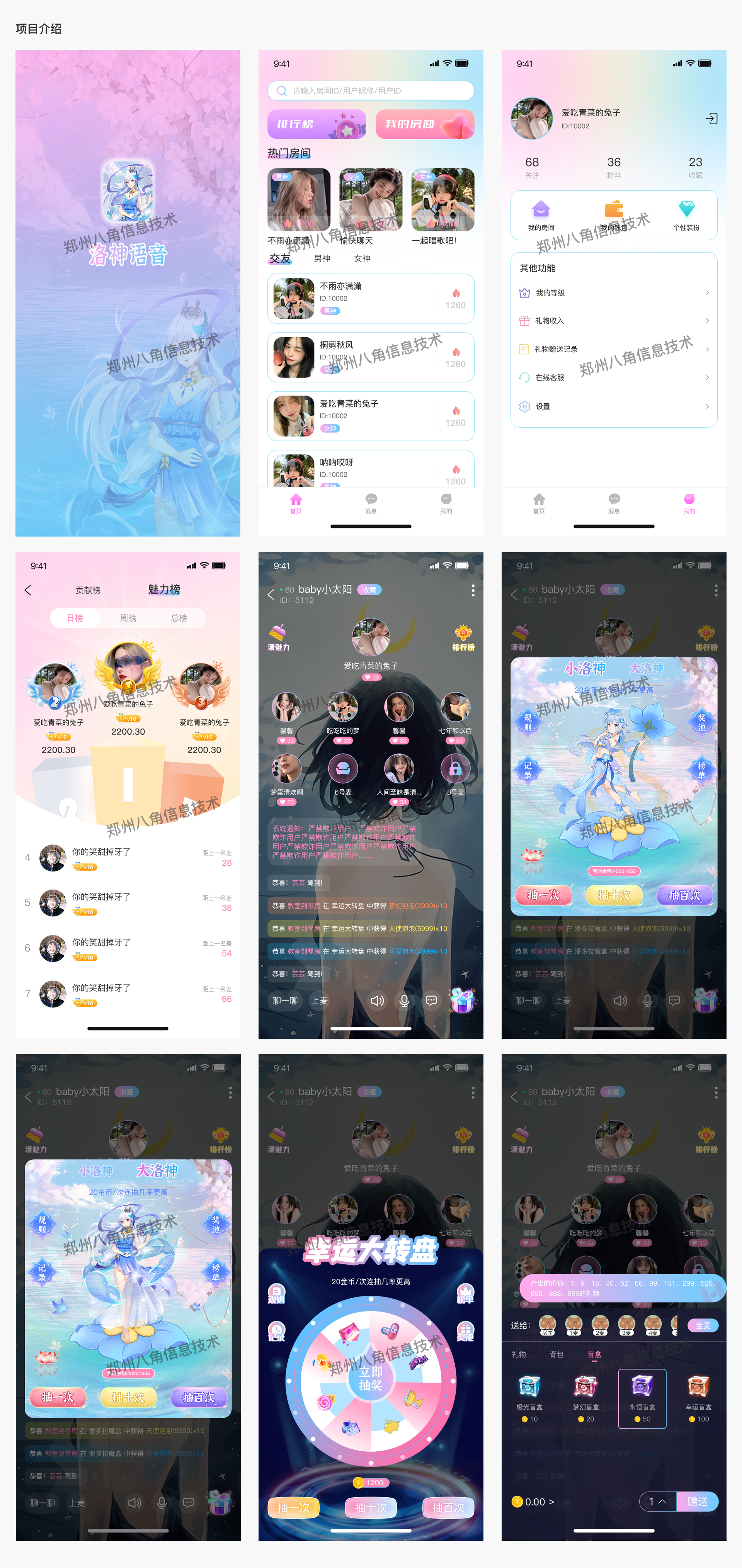 洛神-主页面 .png