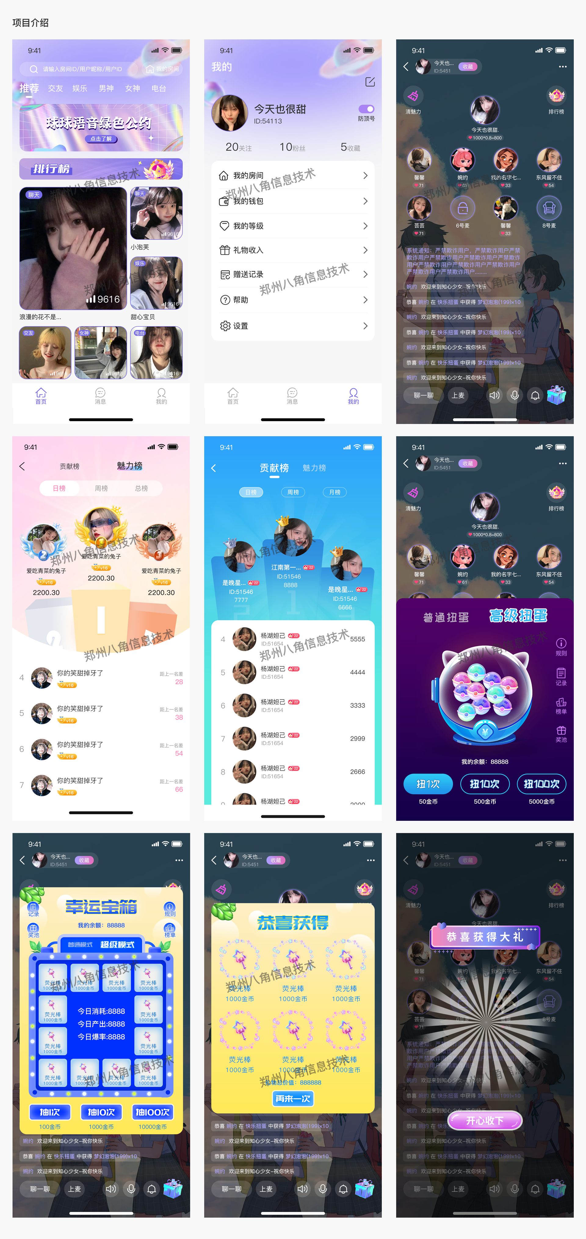 球球-主页面  .png