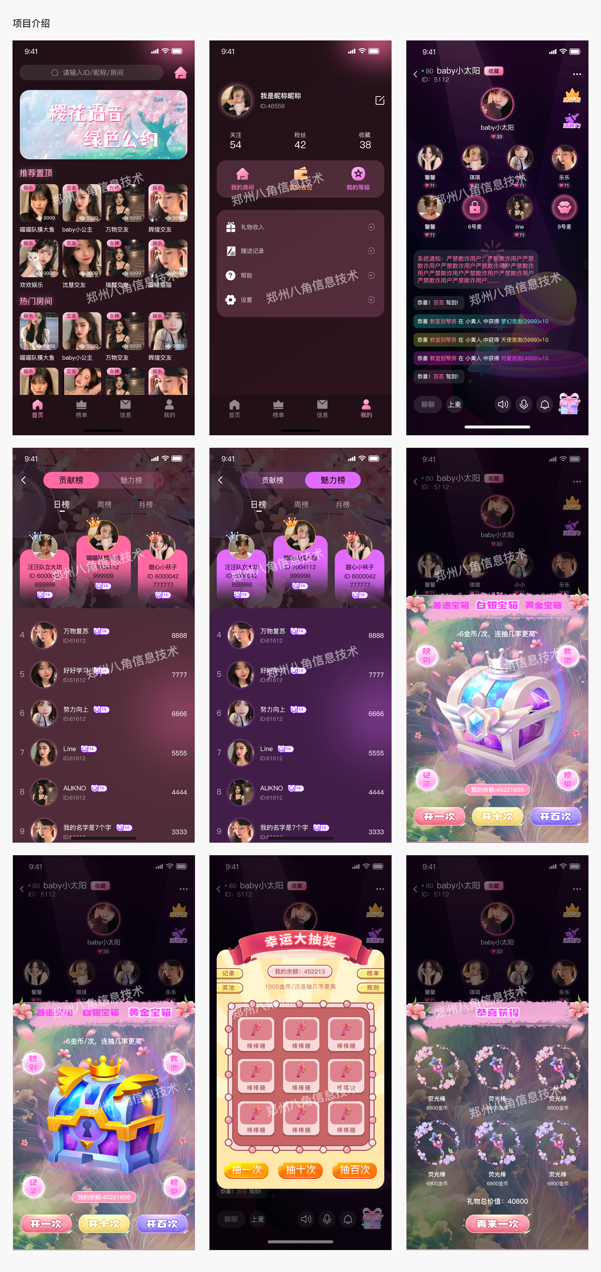 樱花-主页面   .png