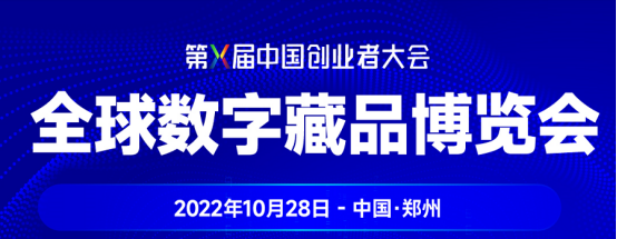 官宣！八角科技公司顺利成为第十届中国创业者大会官方领票点