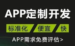 APP开发需要注意那些问题？