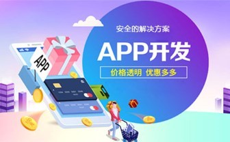 制作一个手机APP需要拥有哪些资质证明？