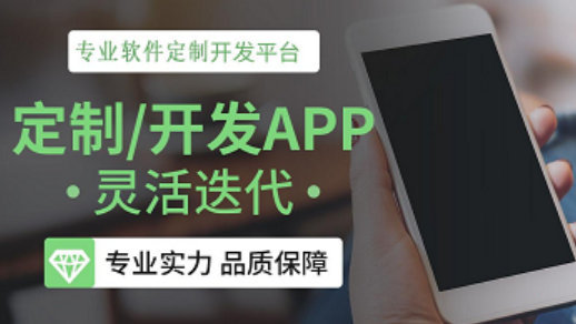 APP开发需要哪些技术