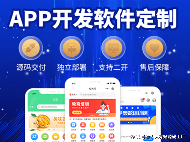 APP定制开发：App原生开发和非原生的区别