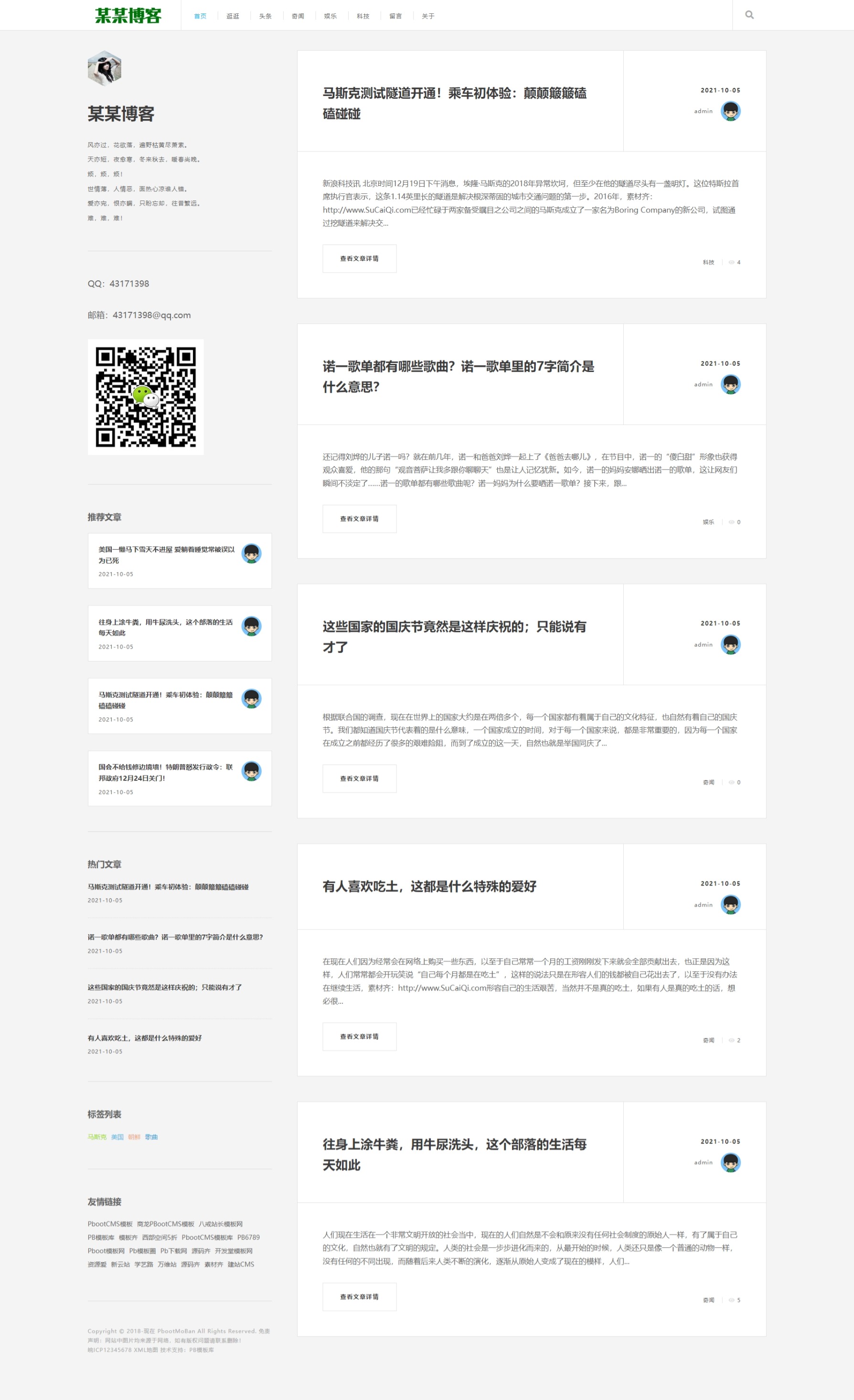 网页捕获_10-10-2022_1143_demo13.bajiaokeji.cn.jpeg