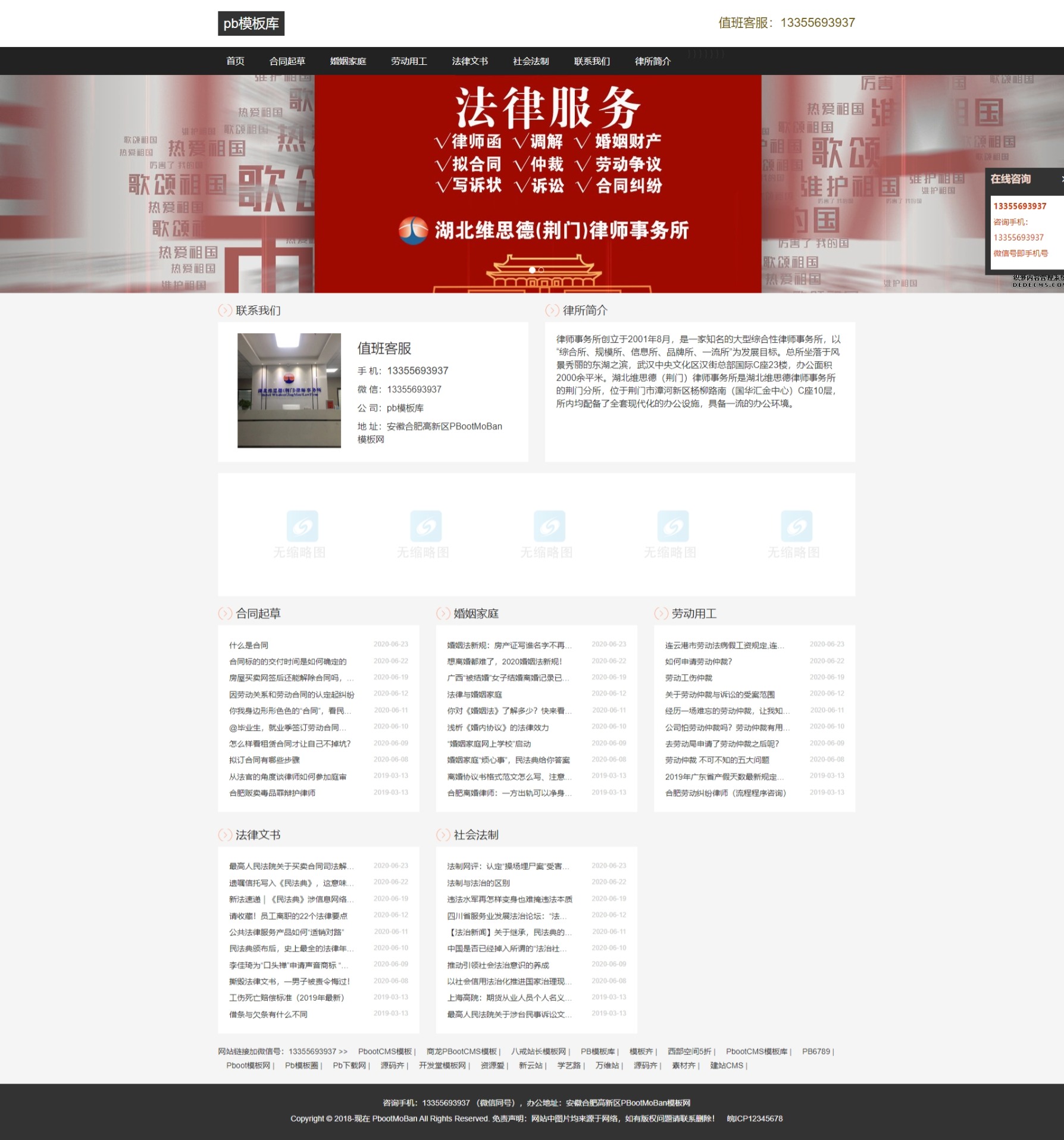 网页捕获_10-10-2022_113027_demo17.bajiaokeji.cn.jpeg